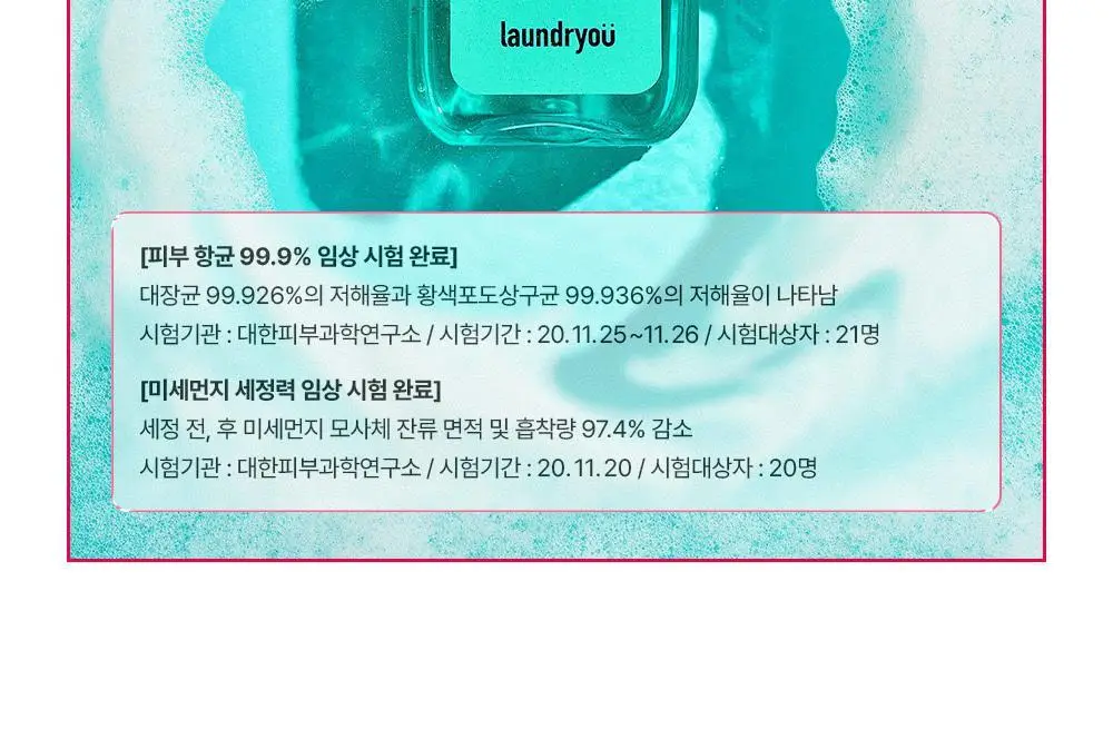 [쿨링/단독기획] 런드리유 클린 페이스 가글 젤투폼 클렌저 스트롱 160g+모공브러쉬 (+여행용*2ea) 상세페이지 11